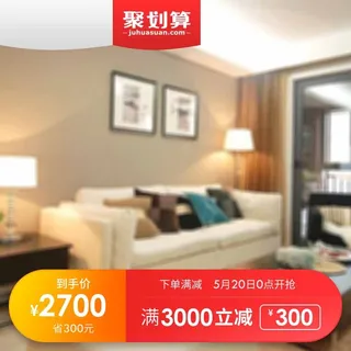 电商主图 网店活动主图