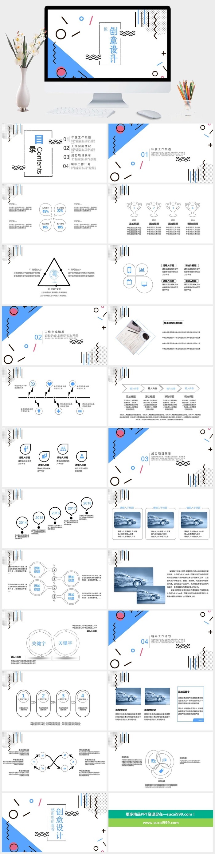 简约创意MBE风格PPT模板