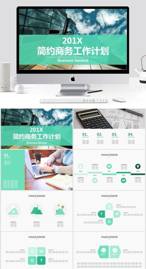 绿色时尚简约商务工作计划通用PPT模板预览图