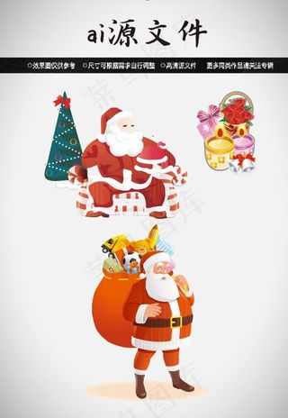 圣诞节素材