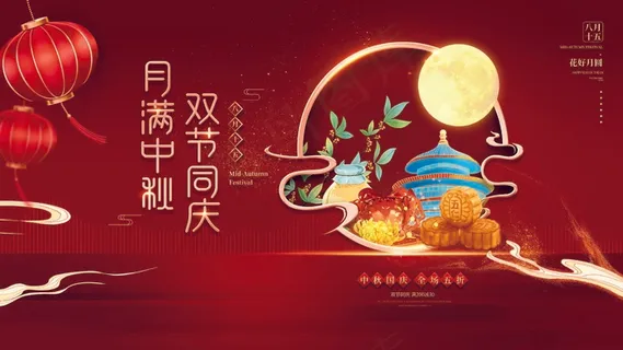 中秋国庆全场5折 中秋国庆全场5折