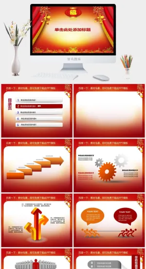 喜庆帷幕灯笼鞭炮幻灯片模板预览图
