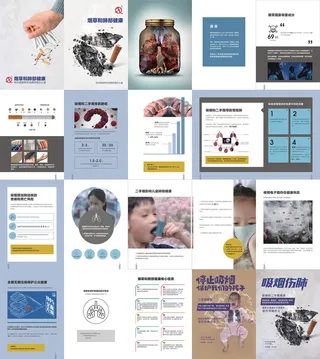 烟草与肺部健康宣传画册设计