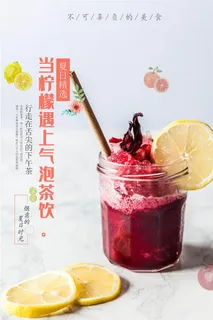 果汁柠檬汁奶茶店饮品火龙果汁