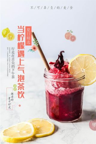 果汁柠檬汁奶茶店饮品火龙果汁