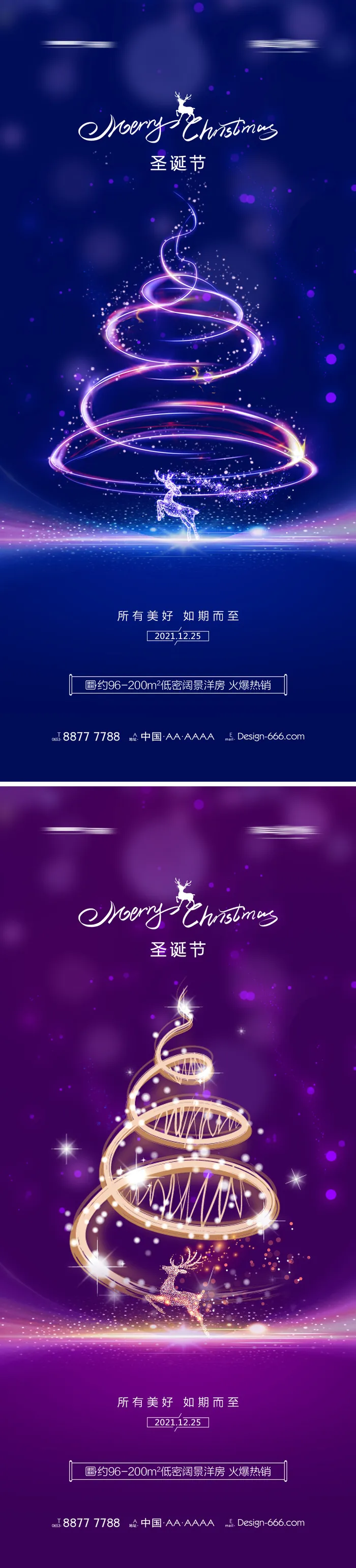 紫蓝色梦幻圣诞节炫酷光圈系列长图海报psd模版下载