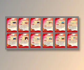 1中国精神-2 建党100周年