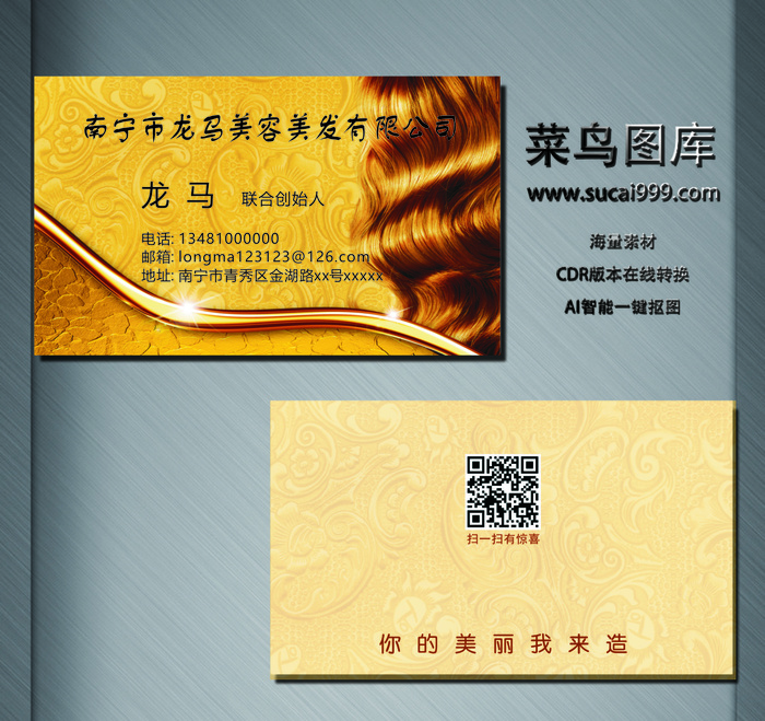 服务名片-黄色-C0039cdr矢量模版下载