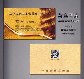 服务名片-黄色-C0039