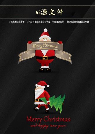 圣诞节素材