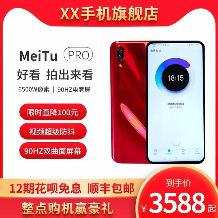 电商主图 电商主图模板psd模版下载