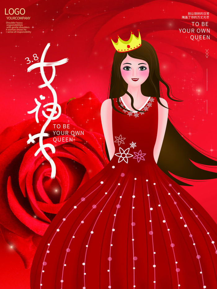 三八38妇女节女神女王节商场电商宣传促销节日海报模板PSD素材