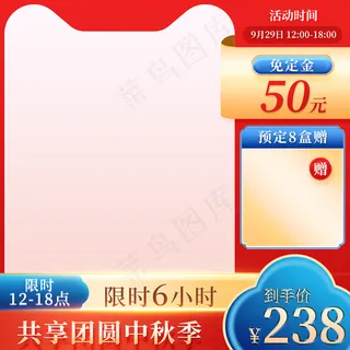 新国潮中国风中秋节主图直通车促销活动模
