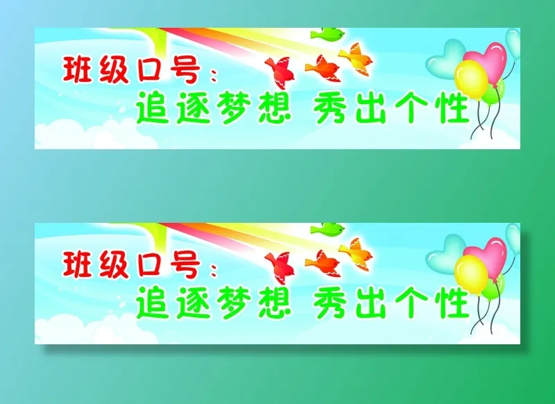 七彩中队1psd模版下载
