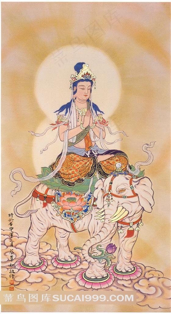 大行普贤菩萨摩诃萨