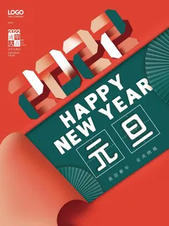 2022元旦新年元旦快乐