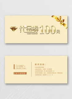 喜庆优惠券营销设计 喜庆优惠券营销设计