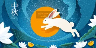 中秋节快乐手绘背景