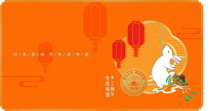 玉兔朝月-中秋-灯笼-如意ai矢量模版下载