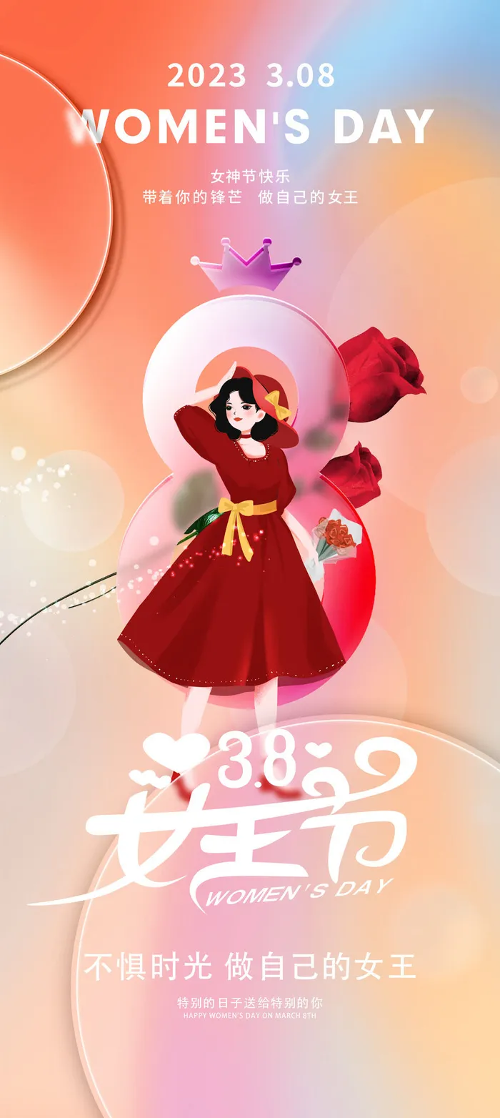 女神节海报psd模版下载