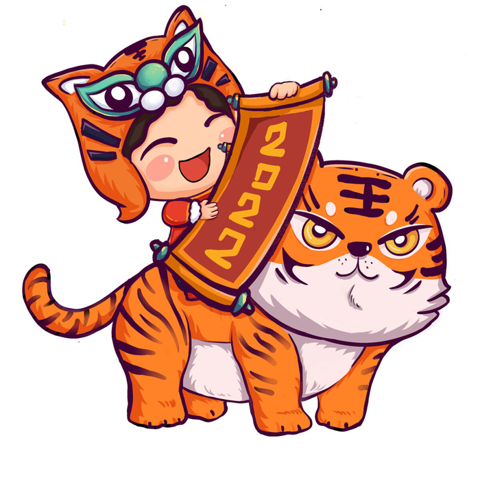 中国风2022虎年元旦新年卡通老虎形象装饰元素插画ps素材