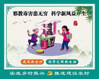 新农村建设 美丽新农村 乡