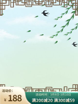 节日主图边框中式主图边框年货节端午节直通车图淘宝电商PS素材