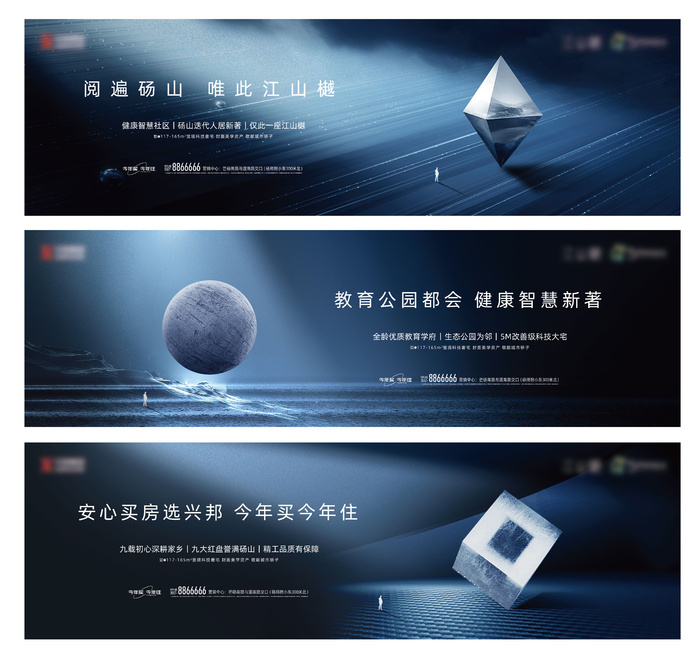 围挡房地产户外围挡ai矢量模版下载