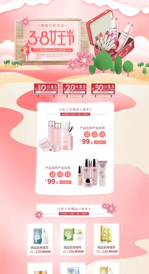三八节 促销海报 女王节 女神节海报 妇女节 女神节电商模板