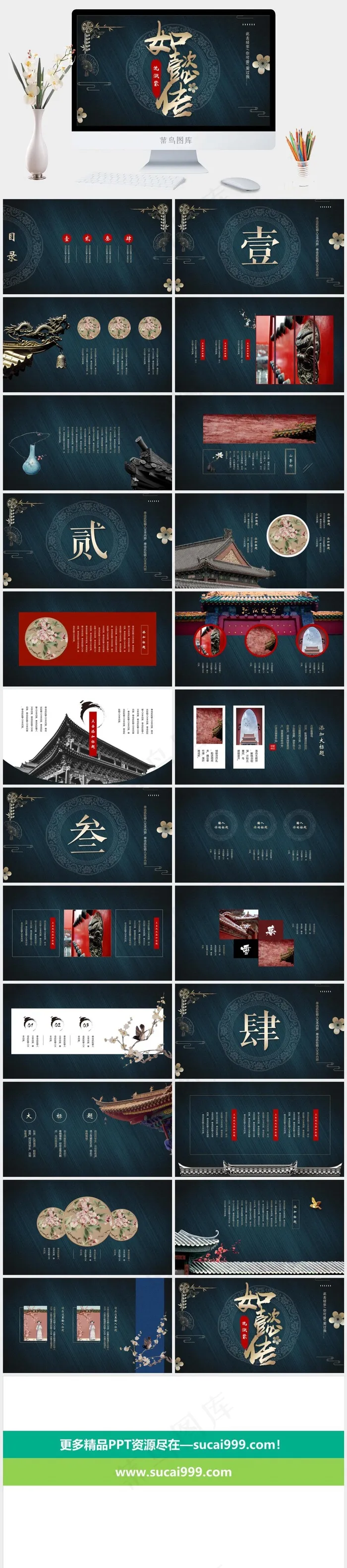 蓝色中国风PPT模板