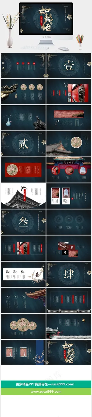 蓝色中国风PPT模板预览图