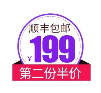 电商标签 电商元素