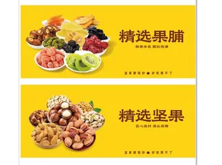 暖黄精选坚果 精选果脯