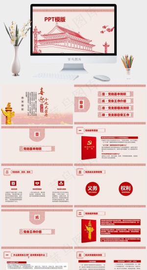 灰色卡通风PPT模板预览图