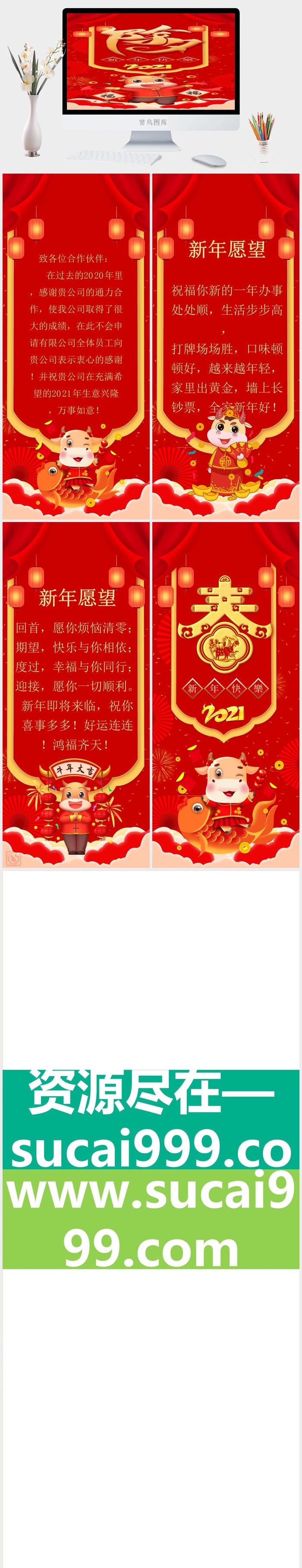 企业年会颁奖典礼ppt模板优秀员工表彰新年晚会ppt模版