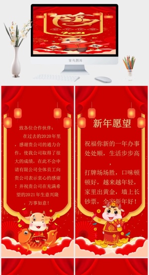 企业年会颁奖典礼ppt模板优秀员工表彰新年晚会ppt模版预览图