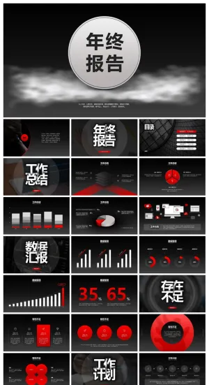 黑底中国风商务总结年终汇报PPT模板