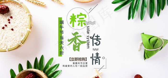 端午节海报 psd模版下载