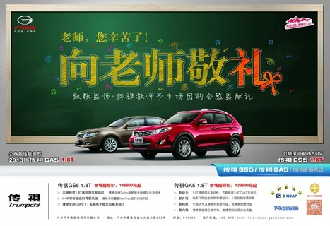 感恩教师节绿色背景