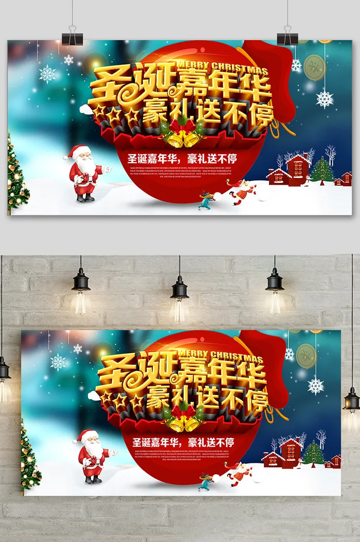 红色简约圣诞节促销宣传展板psd模版下载