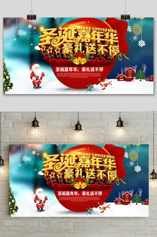 红色简约圣诞节促销宣传展板