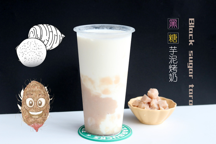 黑糖芋泥烤奶