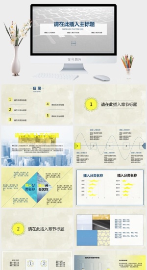 键盘背景封面清新简约百搭商务工作汇报ppt模板