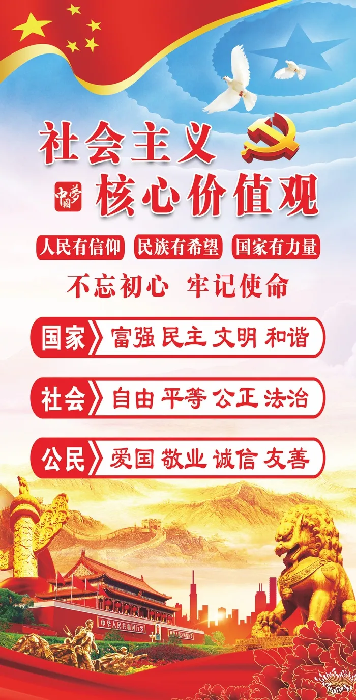 *核心价值观 (3)psd模版下载
