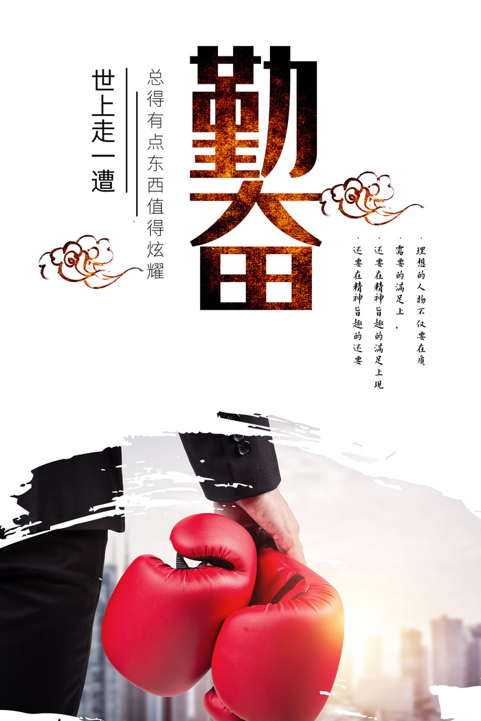 企业文化挂画励志企业文化公司团队合作精神标语办公会议室挂画海报素材图(1772x2657)psd模版下载