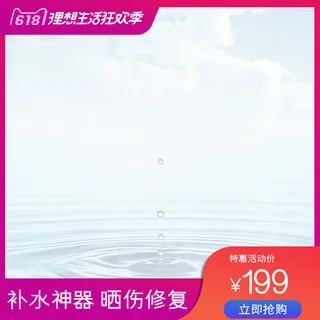 淘宝拼多多产品电商主图高端详情页双十一红色