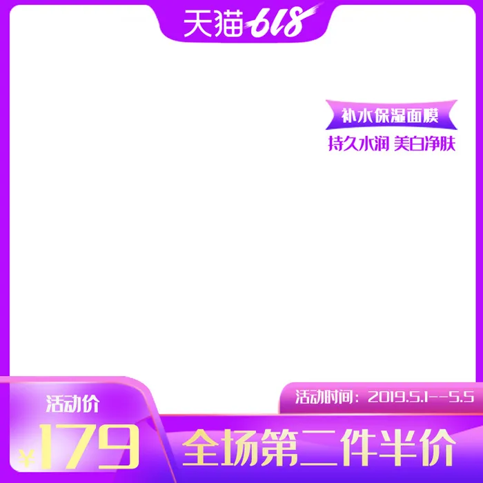 淘宝拼多多产品电商主图高端详情页双十一紫色psd模版下载
