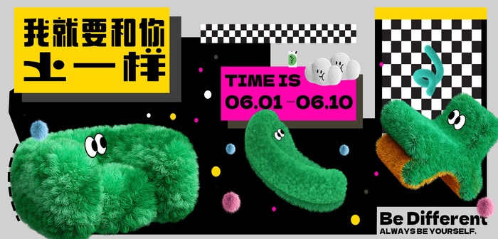 创意时尚清凉夏季促销展板psd模版下载