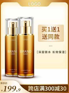 电商主图 电商活动主图模板