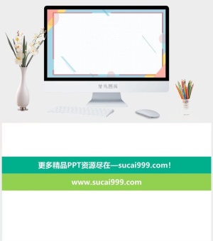 彩色时尚PPT边框背景图片预览图
